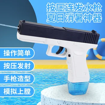 Експлозивна Воден пистолет M1911 Ръчно автоматично презареждане Играчки детски Глок Може да промени магазин И да играе във вода през Лятото