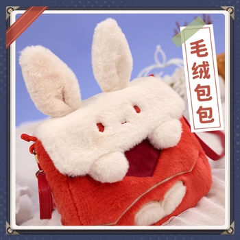 Детска ударопрочная чанта за животни Genshin, ежедневна чанта през рамо, може да сложите две 20-сантиметрови кукли, аксесоари за меки играчки, изработени от памук