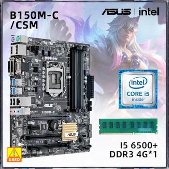Дънна платка LGA 1511 ASUS B150M-C/CSM + комплект дънната платка i5 6500 pic-e 4.0 Чипсет Intel B150 DDR4