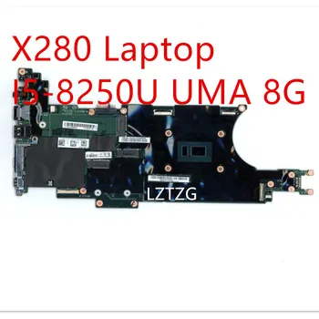 Дънна платка за лаптоп Lenovo ThinkPad X280 Mainboard I5-8250U UMA 8G 02HL312 01LX673
