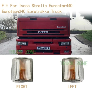 една двойка товарни ъглови светлини за IVECO stralis eurostar440 eurotech240 eurotrakker truck corner lamp E APPROVE 500340695 500340696