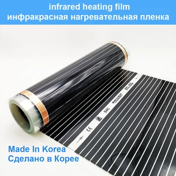 Инфрачервена нагревательная филм MINCO HEAT 220V Електрическа система за топло пол Ширина 50 см 220 W / m2 Нагревателен подложка от фолио Произведено в Корея