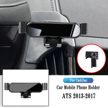 Кола, телефон за Cadillac ATS 2013-2017, скоба за гравитационната навигация, поставки за GPS, стяга за излизане на въздуха, въртящата се разчита, аксесоари