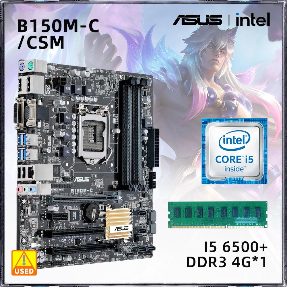 Дънна платка LGA 1511 ASUS B150M-C/CSM + комплект дънната платка i5 6500 pic-e 4.0 Чипсет Intel B150 DDR4 . ' - ' . 0
