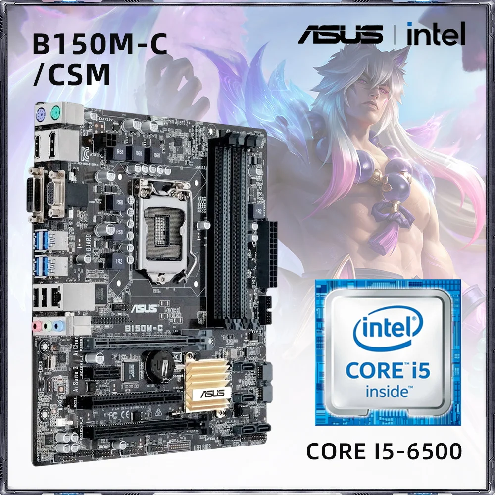 Дънна платка LGA 1511 ASUS B150M-C/CSM + комплект дънната платка i5 6500 pic-e 4.0 Чипсет Intel B150 DDR4 . ' - ' . 1