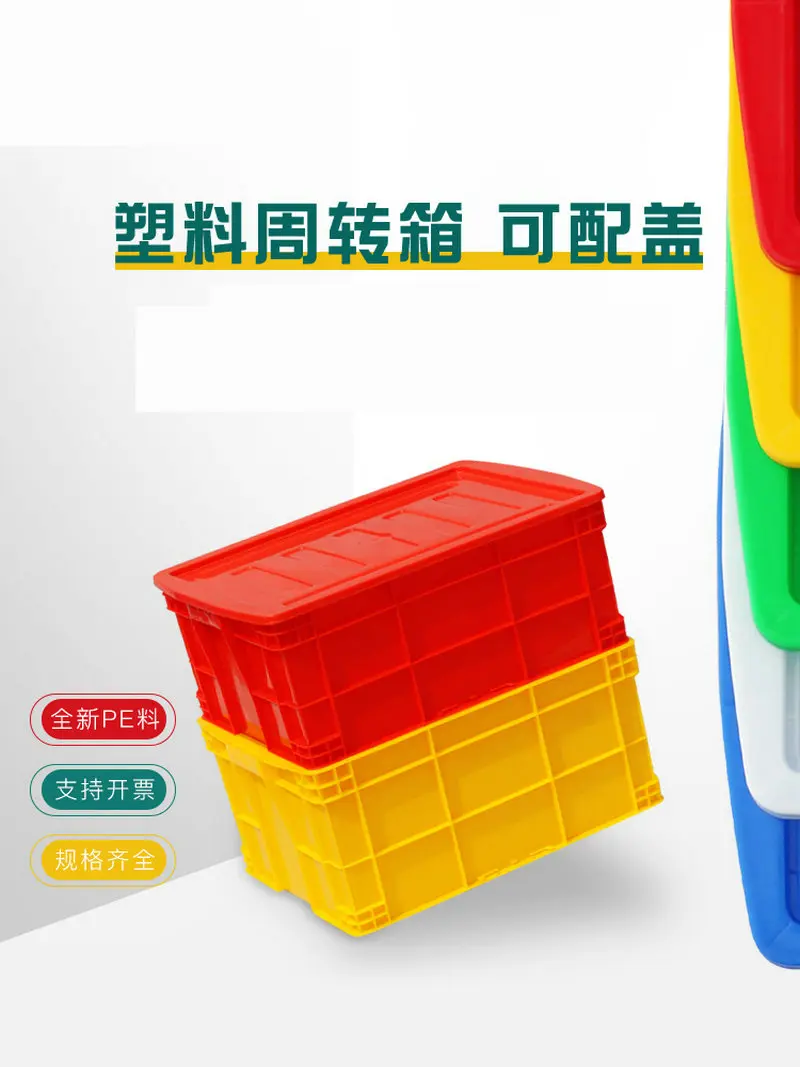 5 Цвята Удебелена кутия за оборота пластмаса HDPE за съхранение, ръчен контейнер с капак за логистика и склад . ' - ' . 1